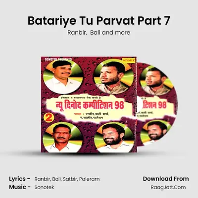 Batariye Tu Parvat Part 7 mp3 song
