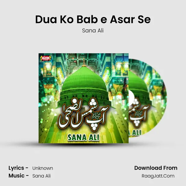 Dua Ko Bab e Asar Se MP3 Song by Sana Ali Cover