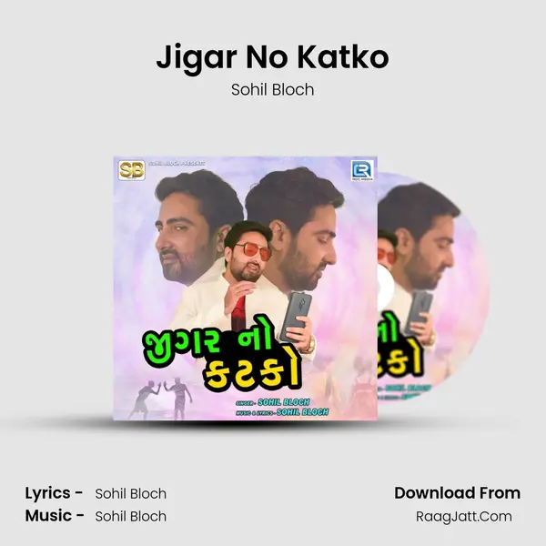 Jigar No Katko mp3 song