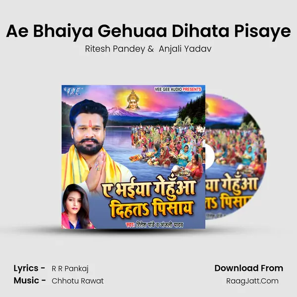 Ae Bhaiya Gehuaa Dihata Pisaye MP3 Song by Ritesh Pandey Cover