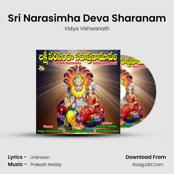 Sri Narasimha Deva Sharanam MP3 Song by Vidya Vishwanath Cover