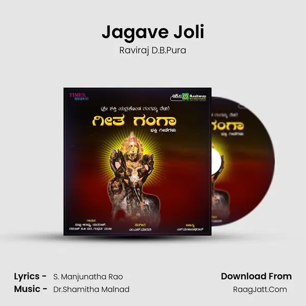Jagave Joli MP3 Song by Raviraj D.B.Pura Cover