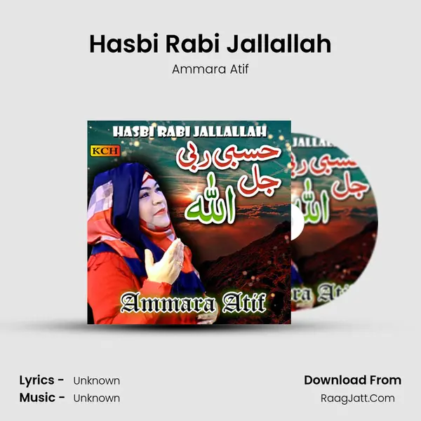 Hasbi Rabi Jallallah MP3 Song by Ammara Atif Cover