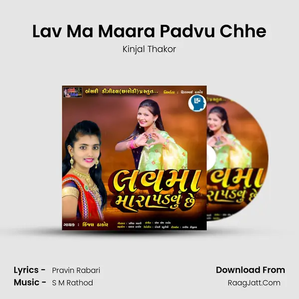 Lav Ma Maara Padvu Chhe MP3 Song by Kinjal Thakor Cover
