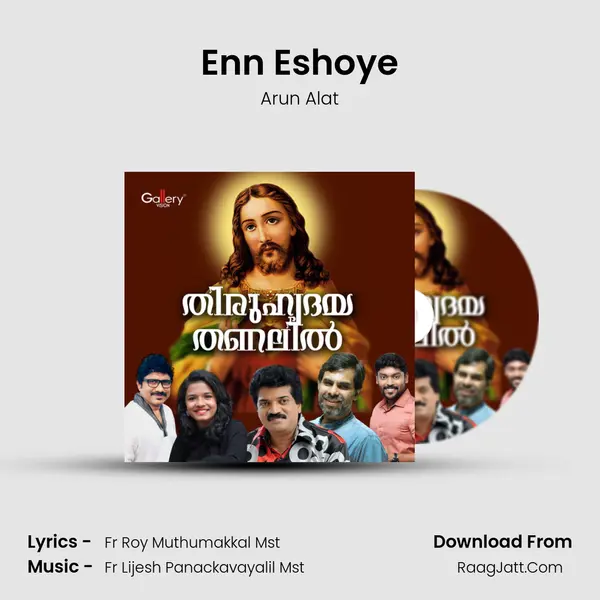 Enn Eshoye MP3 Song by Arun Alat Cover