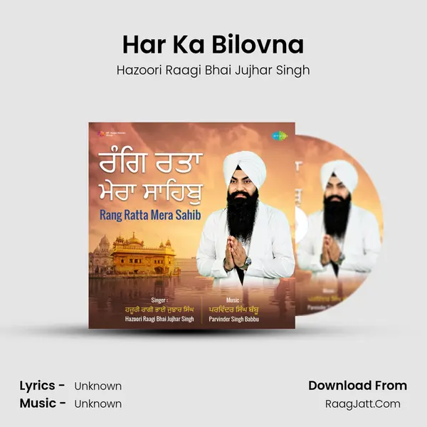 Har Ka Bilovna MP3 Song by Hazoori Raagi Bhai Jujhar Singh Cover