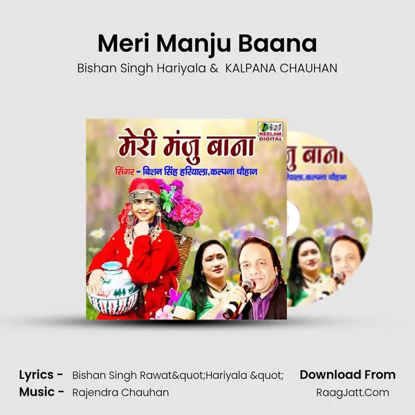 Meri Manju Baana mp3 song
