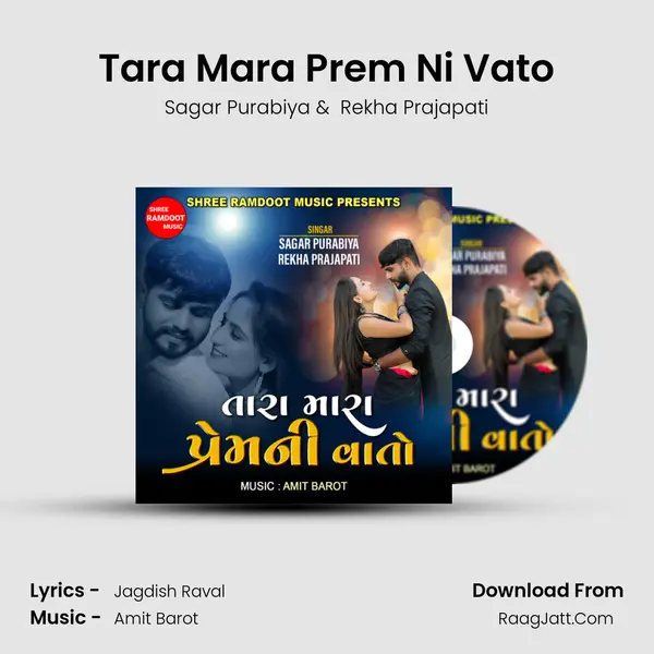 Tara Mara Prem Ni Vato mp3 song