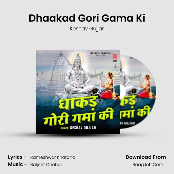 Dhaakad Gori Gama Ki MP3 Song by Keshav Gujjar Cover