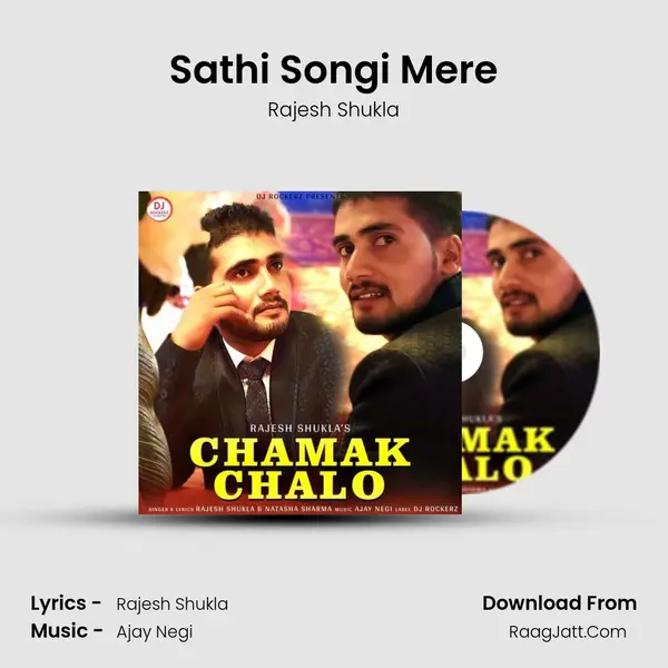 Sathi Songi Mere mp3 song