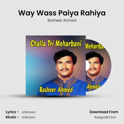 Way Wass Paiya Rahiya mp3 song