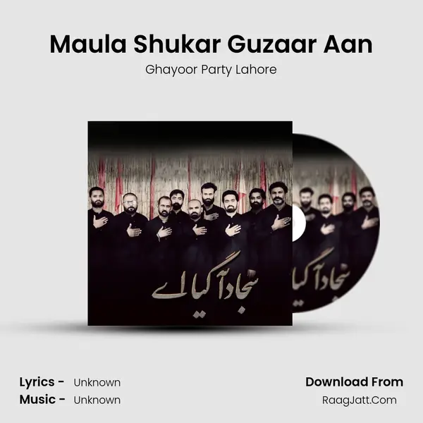 Maula Shukar Guzaar Aan mp3 song