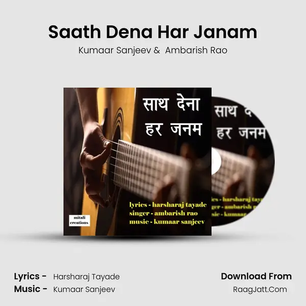 Saath Dena Har Janam MP3 Song by Kumaar Sanjeev Cover
