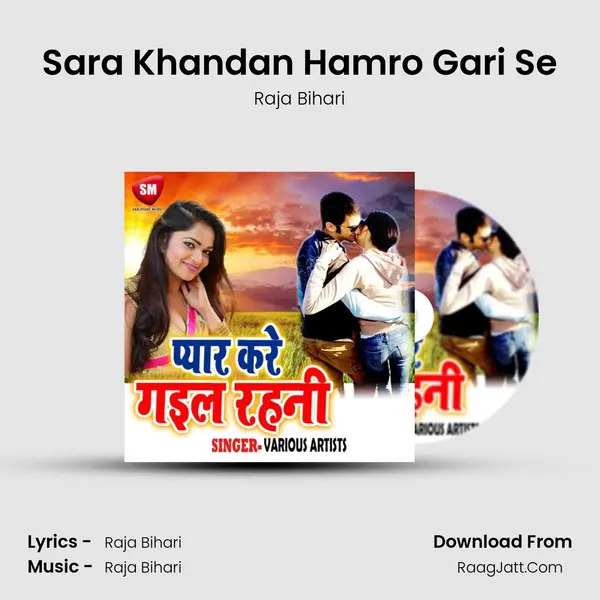Sara Khandan Hamro Gari Se MP3 Song by Raja Bihari Cover