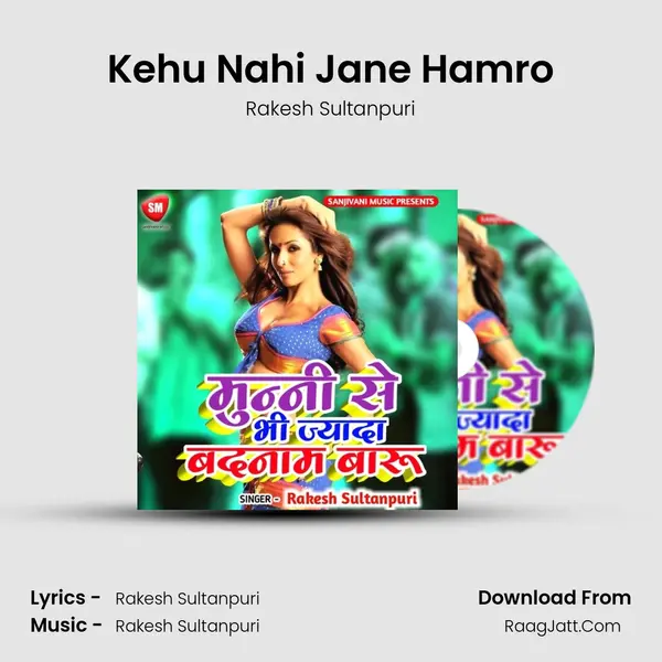 Kehu Nahi Jane Hamro MP3 Song by Rakesh Sultanpuri Cover