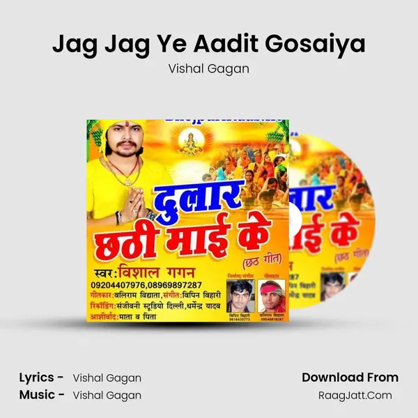 Jag Jag Ye Aadit Gosaiya MP3 Song by Vishal Gagan Cover