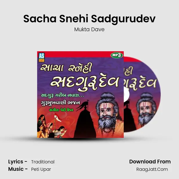 Sacha Snehi Sadgurudev mp3 song