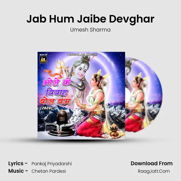 Jab Hum Jaibe Devghar MP3 Song by Umesh Sharma Cover