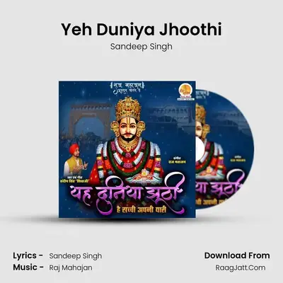 Yeh Duniya Jhoothi Cover