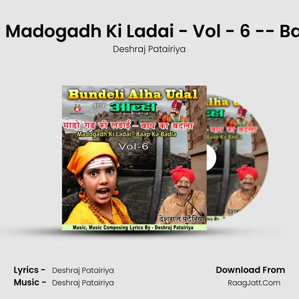Bundeli Alha Madogadh Ki Ladai - Vol - 6 -- Baap Ka Badla mp3 song