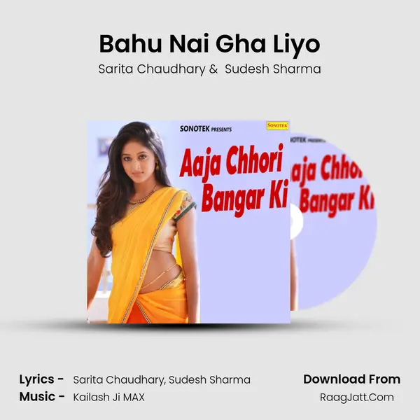 Bahu Nai Gha Liyo Cover