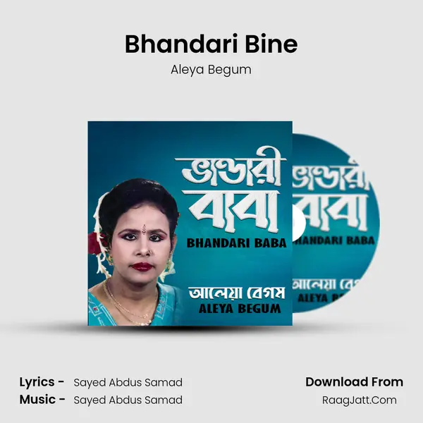 Bhandari Bine mp3 song