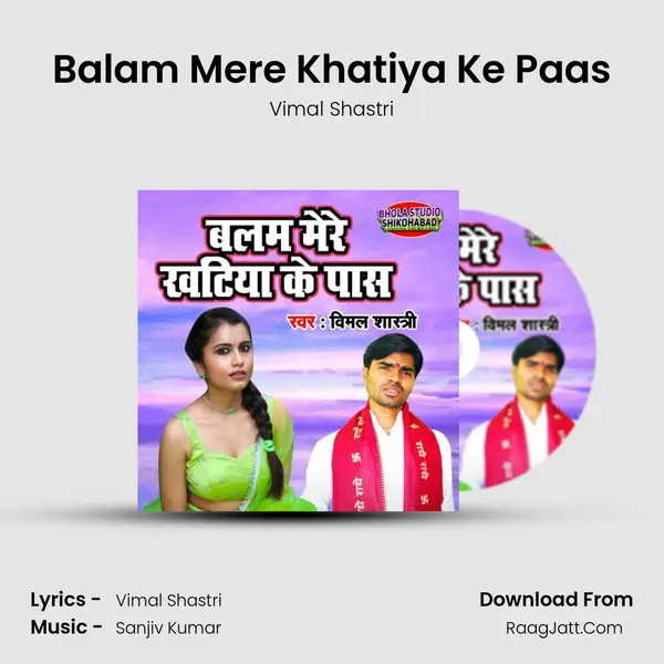 Balam Mere Khatiya Ke Paas - Vimal Shastri