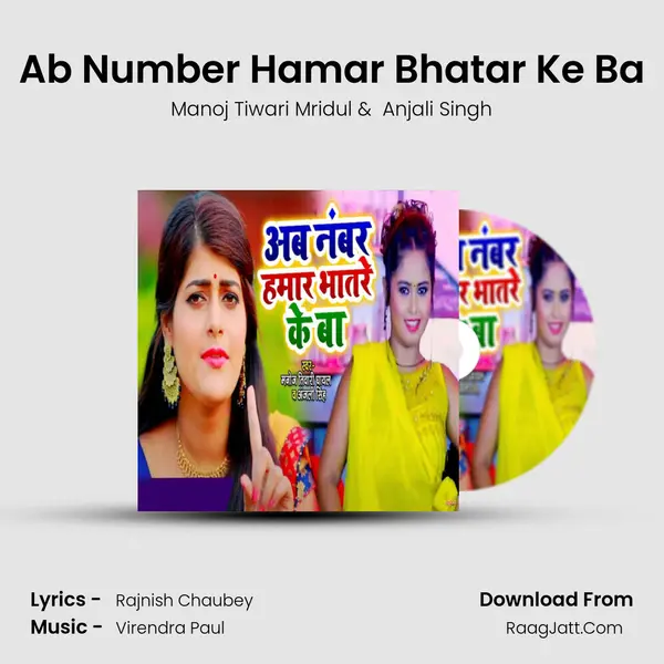 Manoj Tiwari Mridul