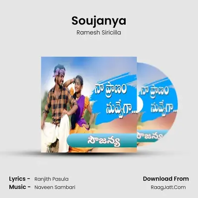 Soujanya - Ramesh Siricilla