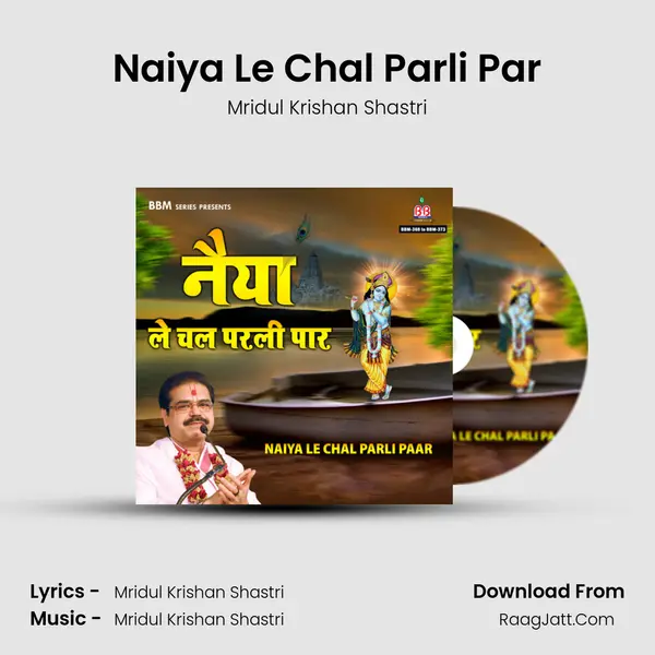 Naiya Le Chal Parli Par MP3 Song by Mridul Krishan Shastri Cover