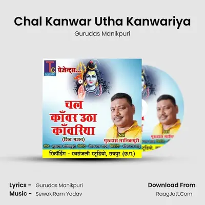 Chal Kanwar Utha Kanwariya mp3 song