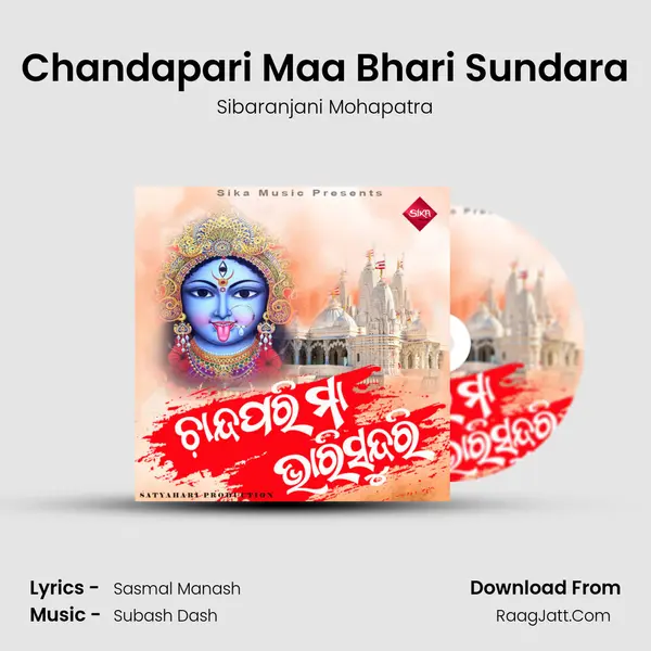 Chandapari Maa Bhari Sundara - Sibaranjani Mohapatra