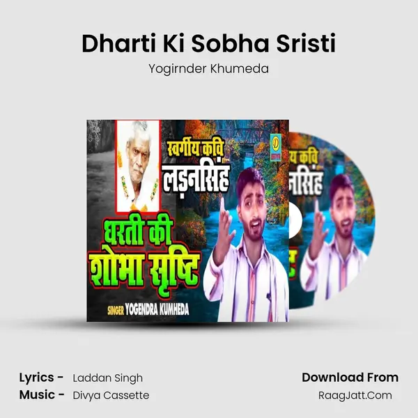 Dharti Ki Sobha Sristi - Yogirnder Khumeda