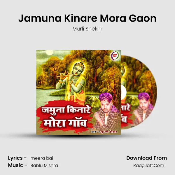 Jamuna Kinare Mora Gaon MP3 Song by Murli Shekhr Cover