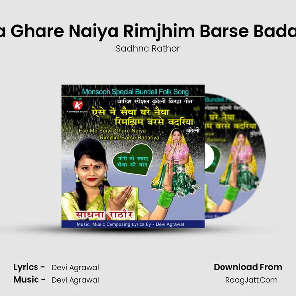 Ese Me Saiya Ghare Naiya Rimjhim Barse Badariya Bundeli mp3 song