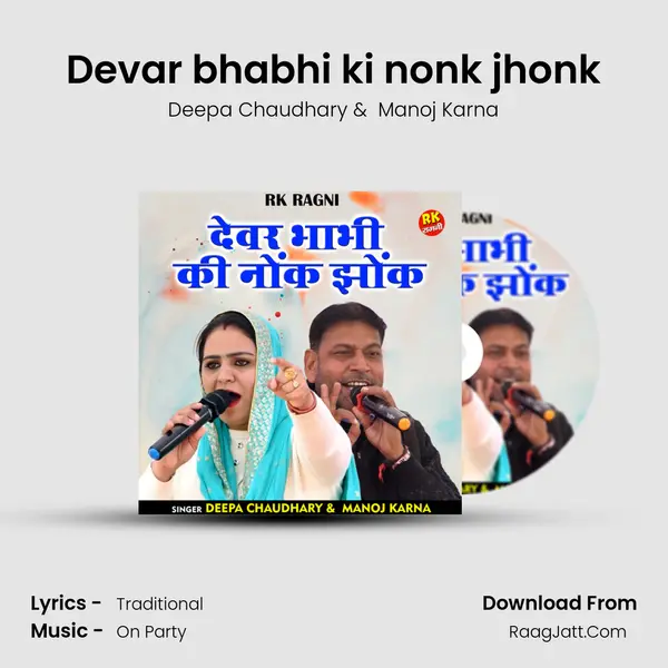 Devar bhabhi ki nonk jhonk mp3 song