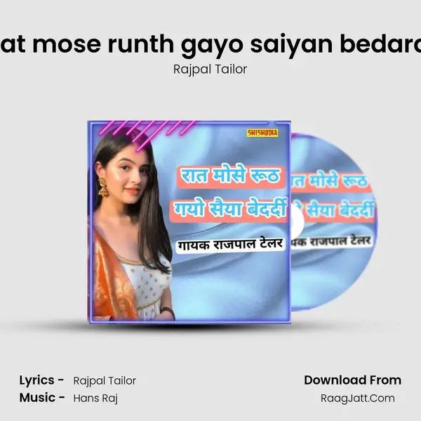 Rat mose runth gayo saiyan bedardi mp3 song