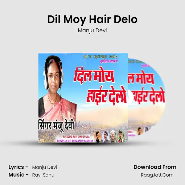 Dil Moy Hair Delo mp3 song