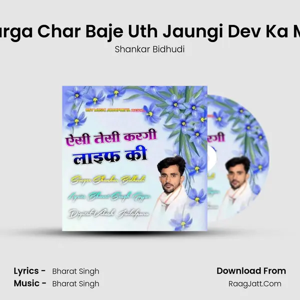 Murga Char Baje Uth Jaungi Dev Ka Mel MP3 Song by Shankar Bidhudi Cover