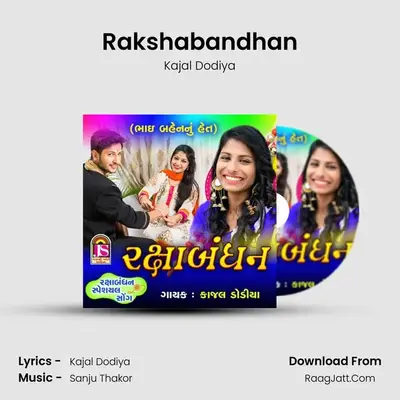 Rakshabandhan mp3 song