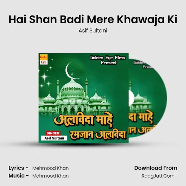Hai Shan Badi Mere Khawaja Ki MP3 Song by Asif Sultani Cover
