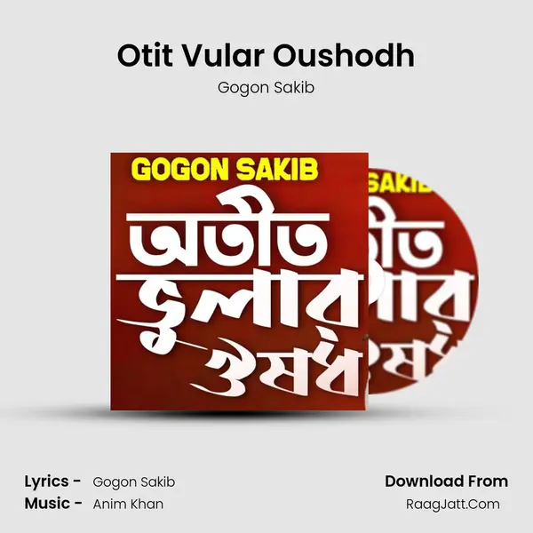 Otit Vular Oushodh mp3 song