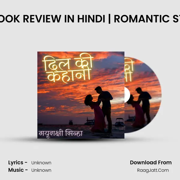 Wild in Love | BOOK REVIEW IN HINDI | ROMANTIC STORY | M V KASI MP3 Song by  Cover