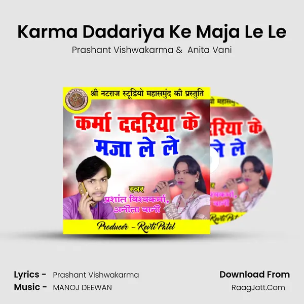 Karma Dadariya Ke Maja Le Le MP3 Song by Prashant Vishwakarma Cover