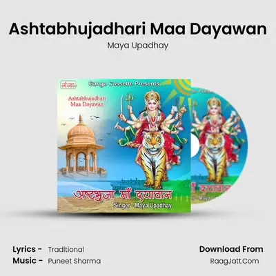 Ashtabhujadhari Maa Dayawan MP3 Song by Maya Upadhay Cover