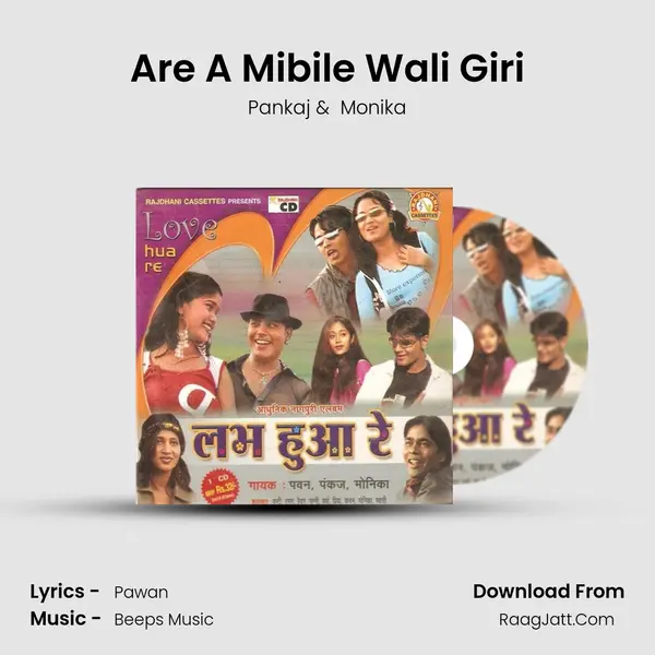 Are A Mibile Wali Giri Cover