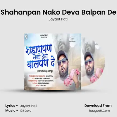 Shahanpan Nako Deva Balpan De MP3 Song by Jayant Patil Cover