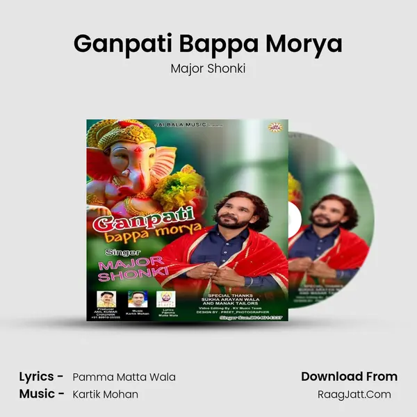 Ganpati Bappa Morya mp3 song