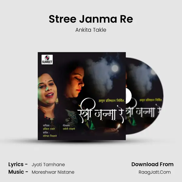 Stree Janma Re MP3 Song by Ankita Takle Cover