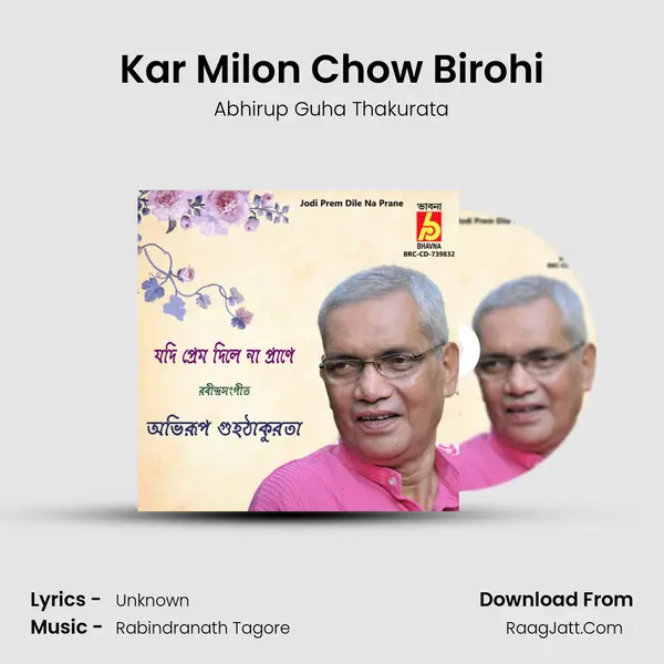 Kar Milon Chow Birohi mp3 song
